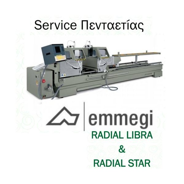 ΣΕΡΒΙΣ ΔΙΠΛΟΥ ΠΡΙΟΝΙΟΥ